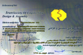  دریافت گواهی نامه از کانون طراحی مهندسی و مونتاژ ایران